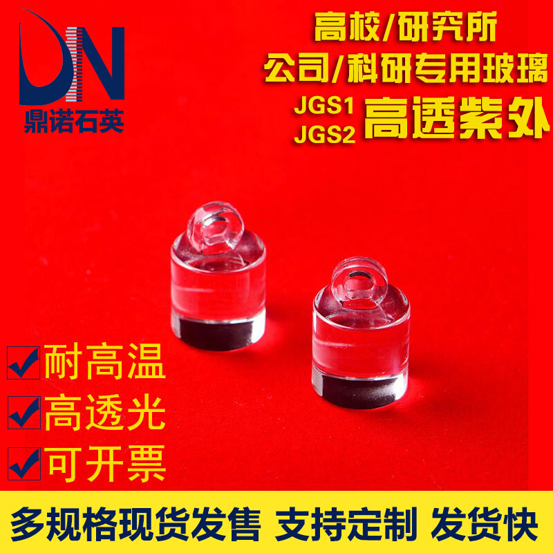 。5-100g测量液体密度计玻璃砝码耐腐蚀酸碱石英玻璃片异型打孔定