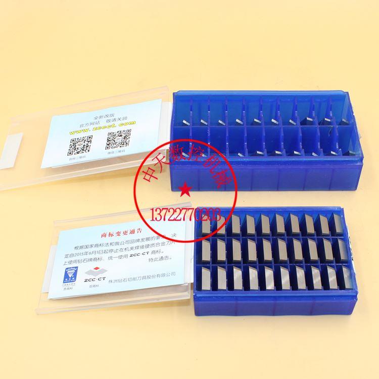 正品株洲钻石硬质合金平面四方铣刀片4160511/3130511 YT/W/G等