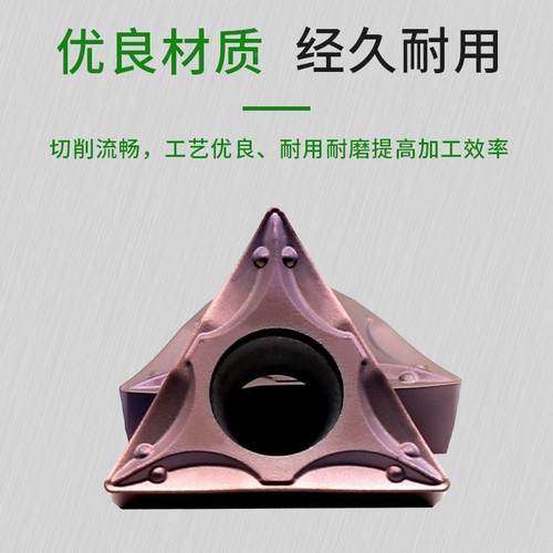数控车刀片钢件不锈钢专用三角形内孔镗孔刀粒TCMT090202/16T302