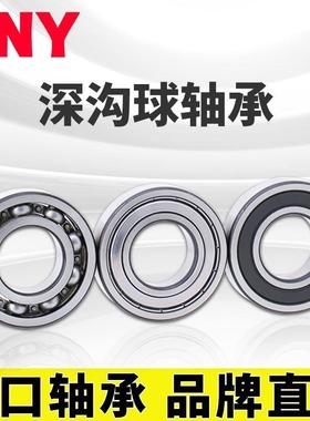 PNY 6212 Z Z P5 D级深沟球轴承 内径60mm 外径110mm 厚22m进口定