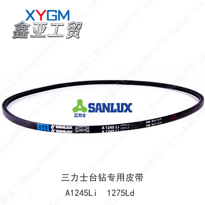 。杭州西湖台钻皮带Z4116 Z4120台钻 ZXJ7016钻铣床 三角带A1245
