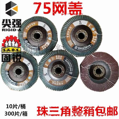 固锐固特耐尖强即光SSD网盖百页片百叶片抛光片角磨机不锈钢抛光