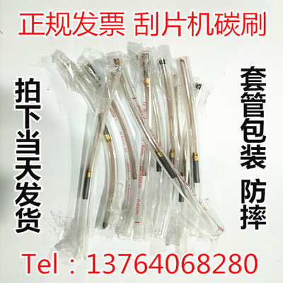 。划片机主轴碳刷 电刷 3X15MM 银石墨碳刷 银基划片机主轴碳刷