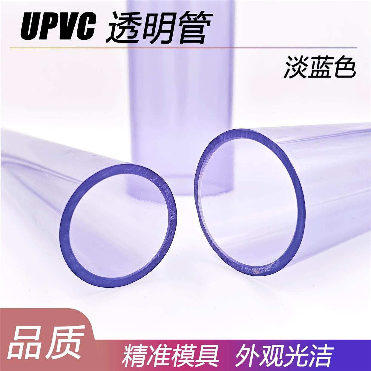 upvc透明硬管塑料给水管耐酸碱工业排水下水鱼缸管件4分6分1寸50,橡塑材料及制品,其他塑料制品,淘宝优惠券,粉丝福利购,淘宝优惠卷