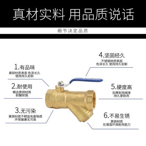 4分带过滤网球阀6分Y型阀门DN15/20/32/40/50水表前地暖管道开关