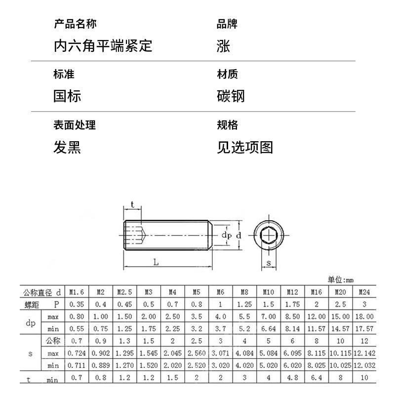 4.8级平端内六角紧定螺丝机米顶丝无头螺丝止付M3M4M5M6M8M10M12