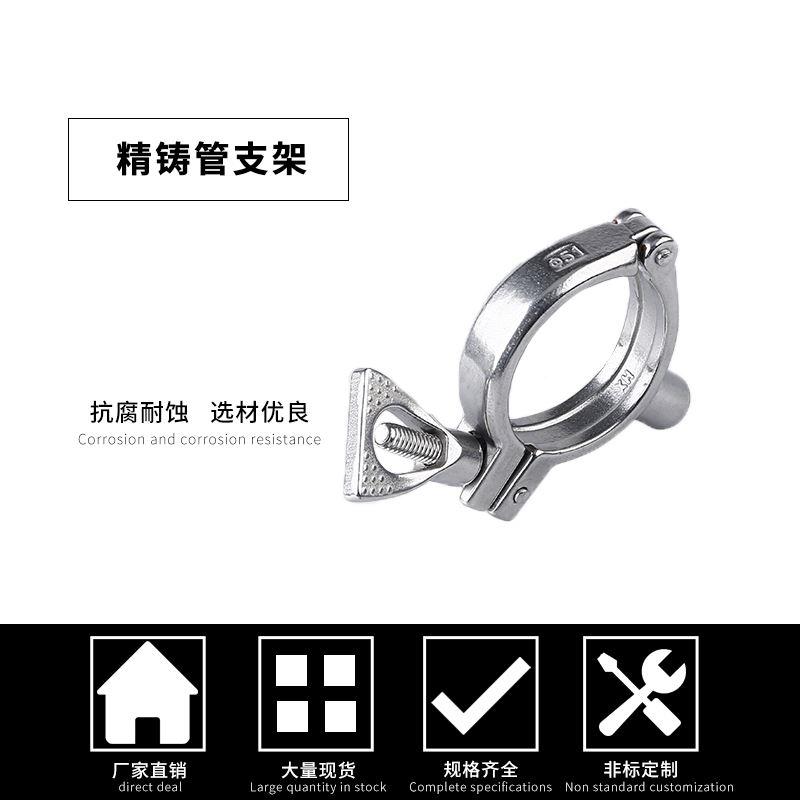 精铸管支架304不锈钢管道卡箍固定管子快速卡扣紧固圆管抱箍管夹