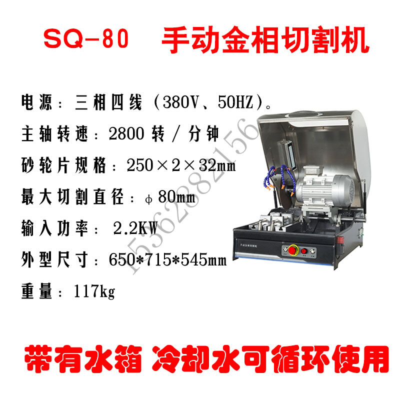 。全自动金相切割机金相试样磨抛机4XC组织等级判定显微镜镶嵌机