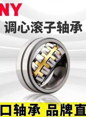 PNY新型号 22220 CA 旧型号 53520H轴承双列调心滚子轴承进口