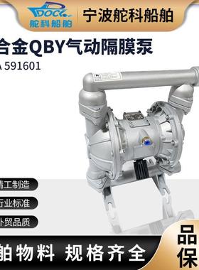 IMPA591601气动隔膜泵铝合金 自动污水输送泵QBY-15 QBK-25耐腐蚀