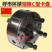 呼市浩特众环烟台环球三爪短锥卡盘K11250A16A26 A28D8 C8卡盘