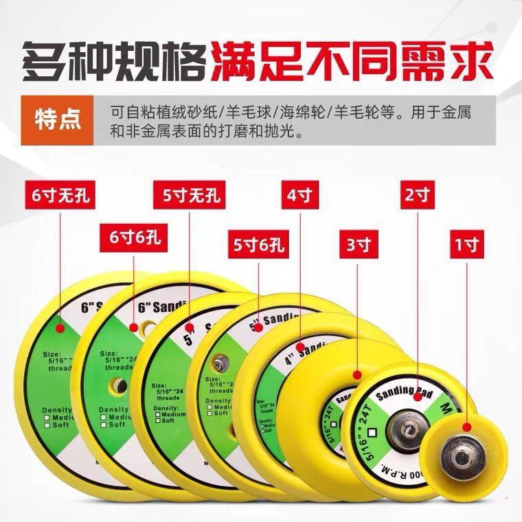 气动打磨机底盘砂纸粘盘 1寸2寸3寸4寸5寸干磨机托盘抛光盘扳手24