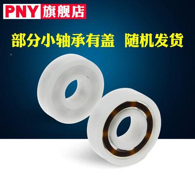 PNY尼龙工程塑料POM轴承 6800 6801 6802 6803 6804 6805 6806