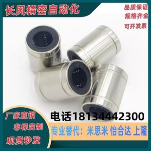 d16 d20 d10 d30 E直线5轴承LMC03 d12 d25 d13