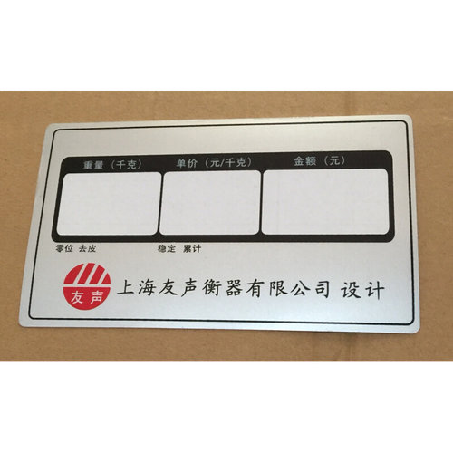 。厂家直销上海友声称配件配件电子计价台秤配件TCS-60-600kg