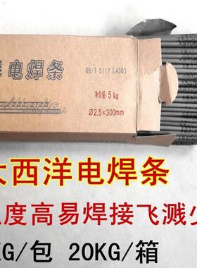 防粘j422电焊条2..53.24.0mm碳钢家用小型电焊机普通铁焊条