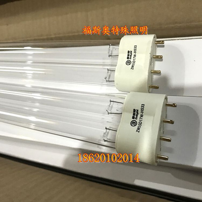 。雪莱特60W台灯HJ-1402配套灯管60W 4针有臭氧无臭氧ZW55D17W-H5