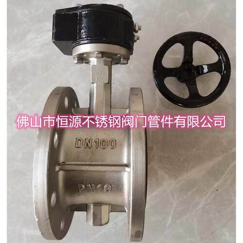 304不锈钢法兰蝶阀D341X-10/16P中线软密封涡轮蝶阀衬胶手动蝶阀