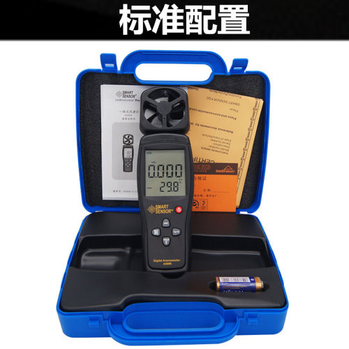 。希玛AS836/856/806/AR866A高精度风速仪风速计 风速风温测量仪