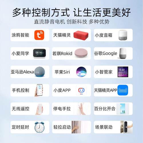 涂鸦智能电动窗帘电机ZigBee自动开合静音轨道小度天猫精灵声遥控