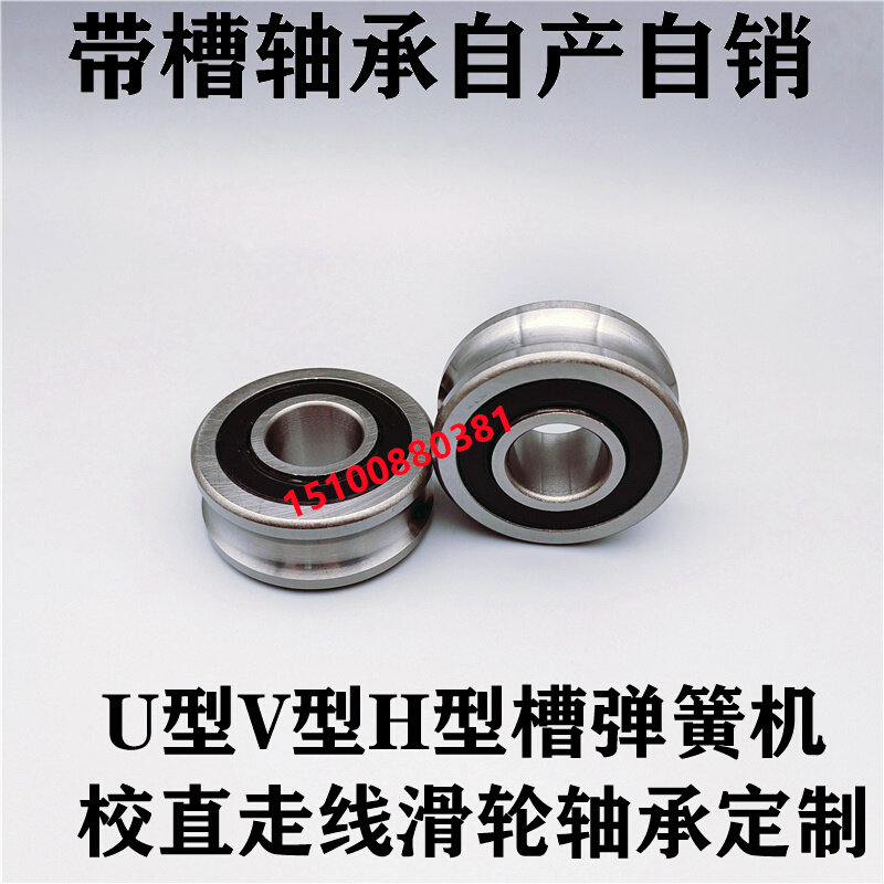 。导向轴承U型槽轴承 U槽滑轮轴承 U型槽滑轮 带u槽轴承12/42-R12