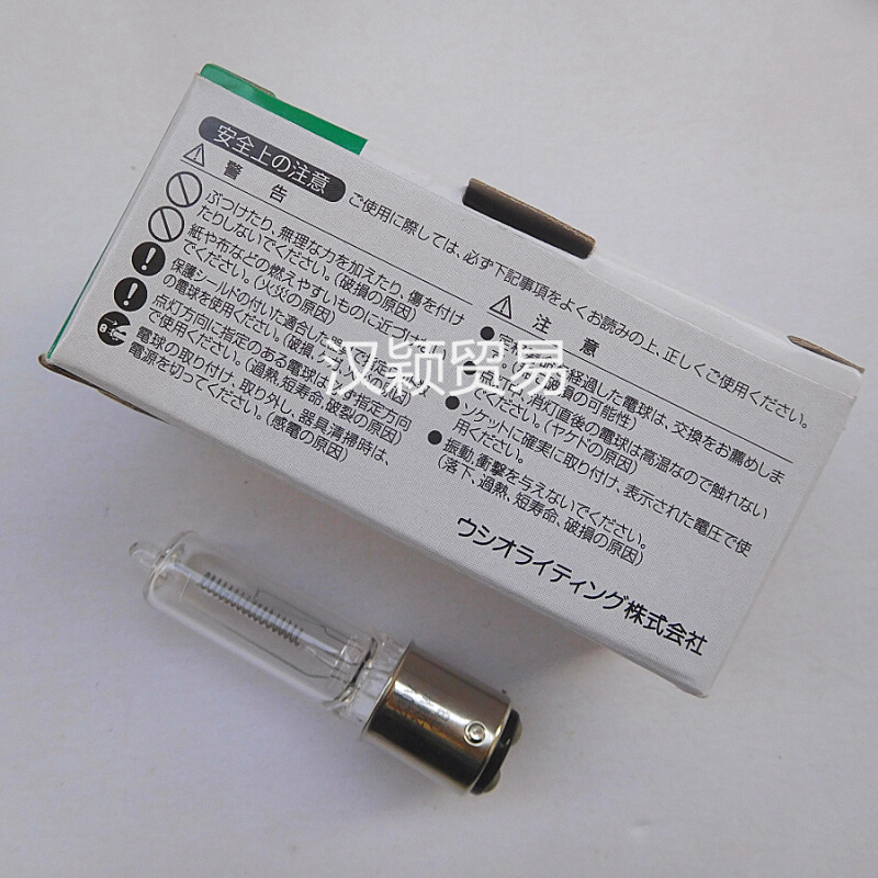 。USHIO JCV230V-200WGB BA15D #1001803 灯泡 仪器灯泡