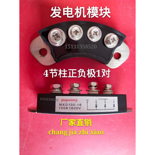 。MXG100-16兰电 船用发电机旋转整流桥 整流器模块 100A1600V