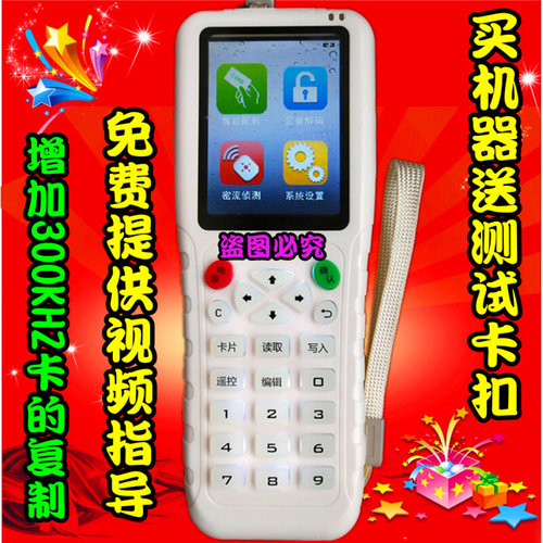 。包邮正品众新ZX-icopy6智能配匙机id ic卡M1卡CPU卡复制机 读写
