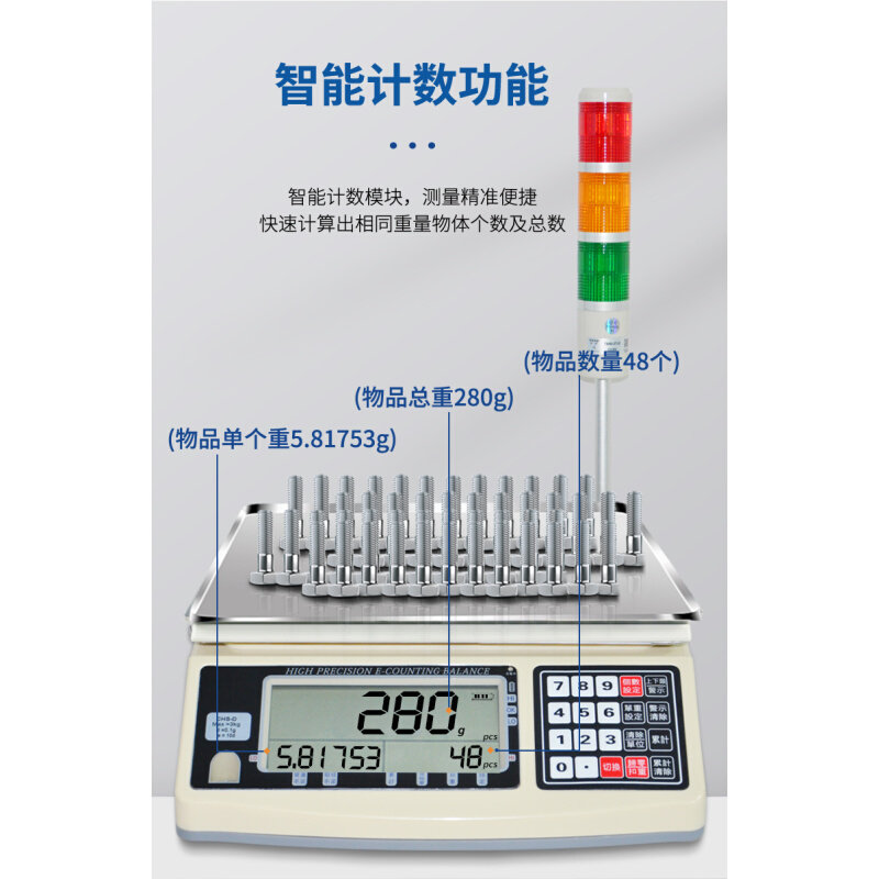 。安衡计数电子称带报警灯桌秤重量称报警秤3/7.5/15/30kg0.01g0.,农机/农具/农膜,灌溉工具,淘宝优惠券,粉丝福利购,淘宝优惠卷
