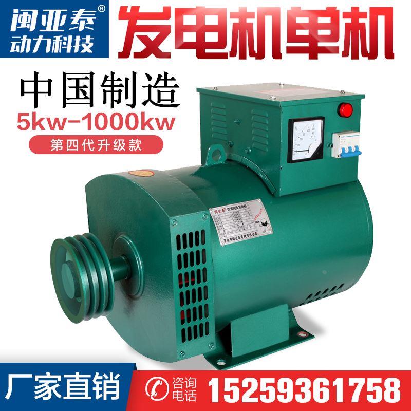 柴油发电机单机5KW8/10/12/15/20/24/30千瓦三相380V单相220V电球