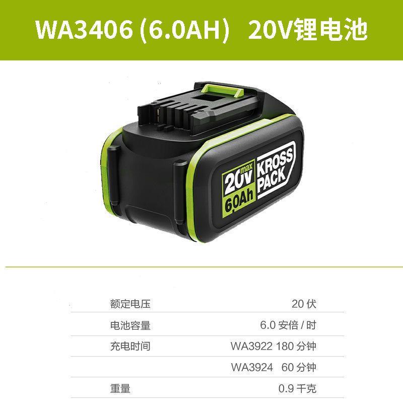 威克士20V锂电池充电器WA3016WA3924充电器4.0/5.0/6.0大脚板电池