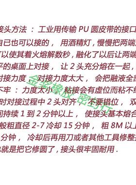 可接驳红/绿色聚氨酯PU毛面圆皮带圆带粗面O型粘接工业环形传动带