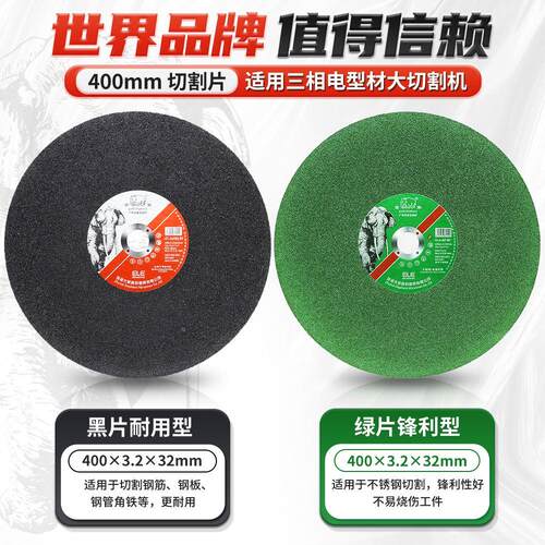 金象切割片350/400mm切割机16寸大锯片切角铁金属不锈钢树脂砂轮