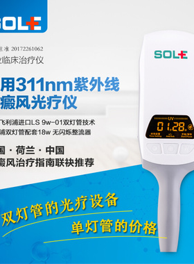 。原装NB-UVB 311nm非308nm窄谱中波段白斑PL-S 9W01/2P临床光疗