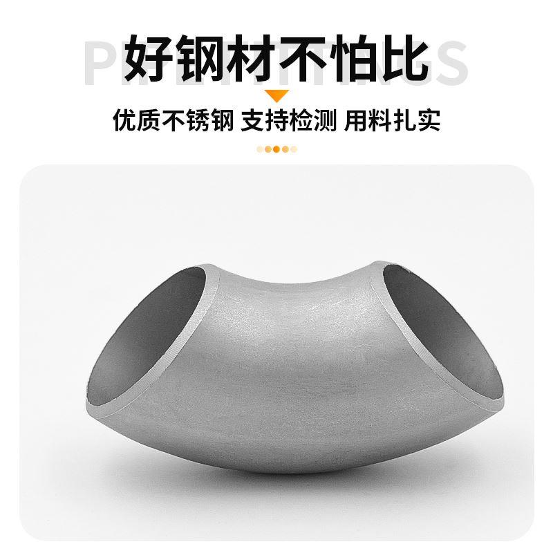 304不锈钢焊接弯头90度无缝工业级冲压管件直角管道接头42-356