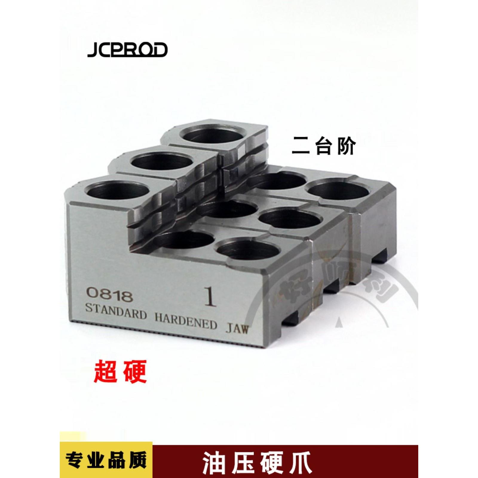 包邮优质681012寸油压硬爪卡爪液压卡盘强力硬爪台湾规格STANDARD