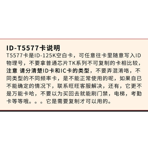 。金属包边卡id复制卡ic复制卡扣反复擦写门卡小区卡电梯卡uid卡