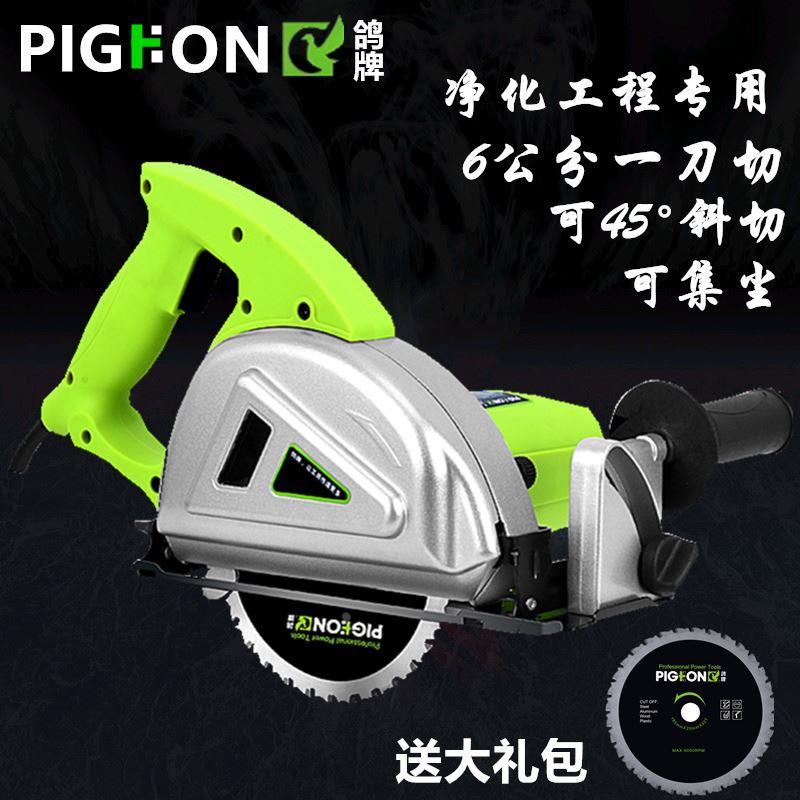 鸽牌G4-185金属锯铁皮彩钢板木料多功能手提式切割机无尘锯一刀切