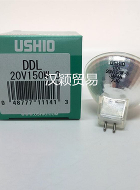 。20V150W冷光源卤素灯 显微镜无影检查灯 USHIO牛尾 DDL 20V150W