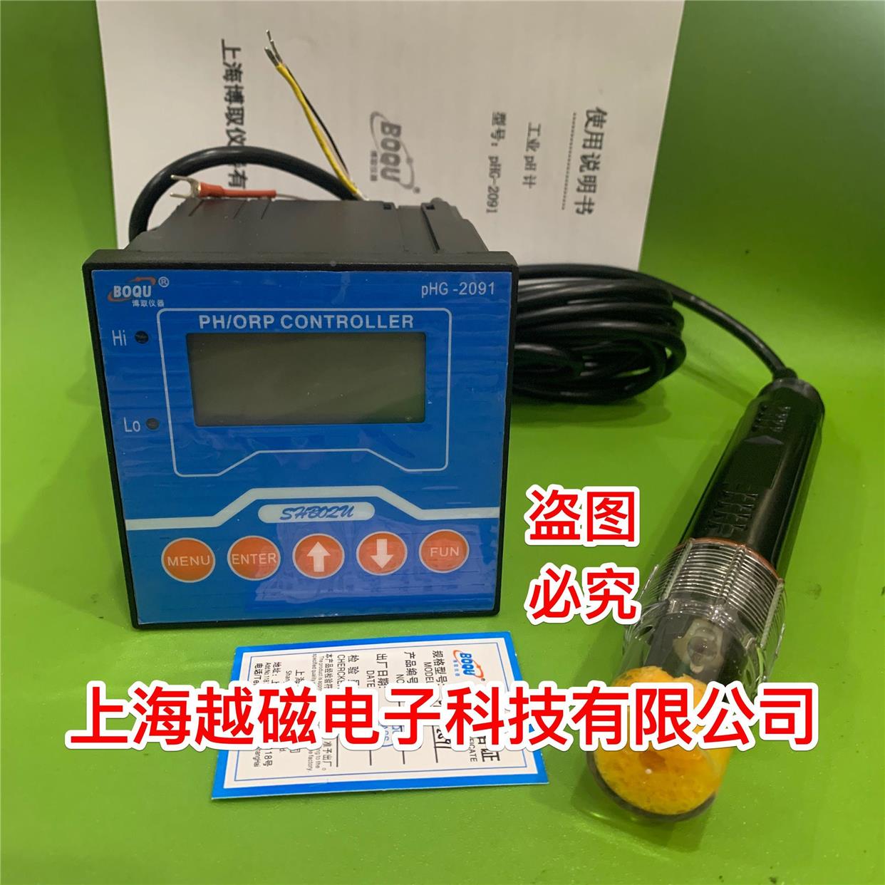 工业在线PH计/博取pHG-2091型PH计/酸碱值检测PH电极/PH传感器