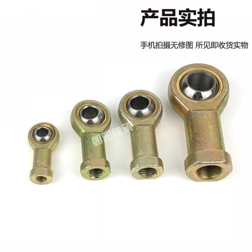 。SI/PHSA内螺纹鱼眼接头向心关节轴承16 18 20 25 30 35 40 45 5
