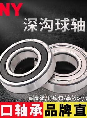 轴承 6016 6017 6018 6019 6020 6021 6022 6024 ZZ 2RS RZ进口