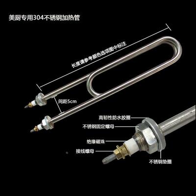 美厨宇王御丰伊德欣304不锈钢电热管蒸饭车蒸饭柜3KW4KW加热管