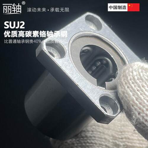 方法兰钢保直线轴承LMK10 12 16 20 25 30 35 40UU耐高温GA保持架