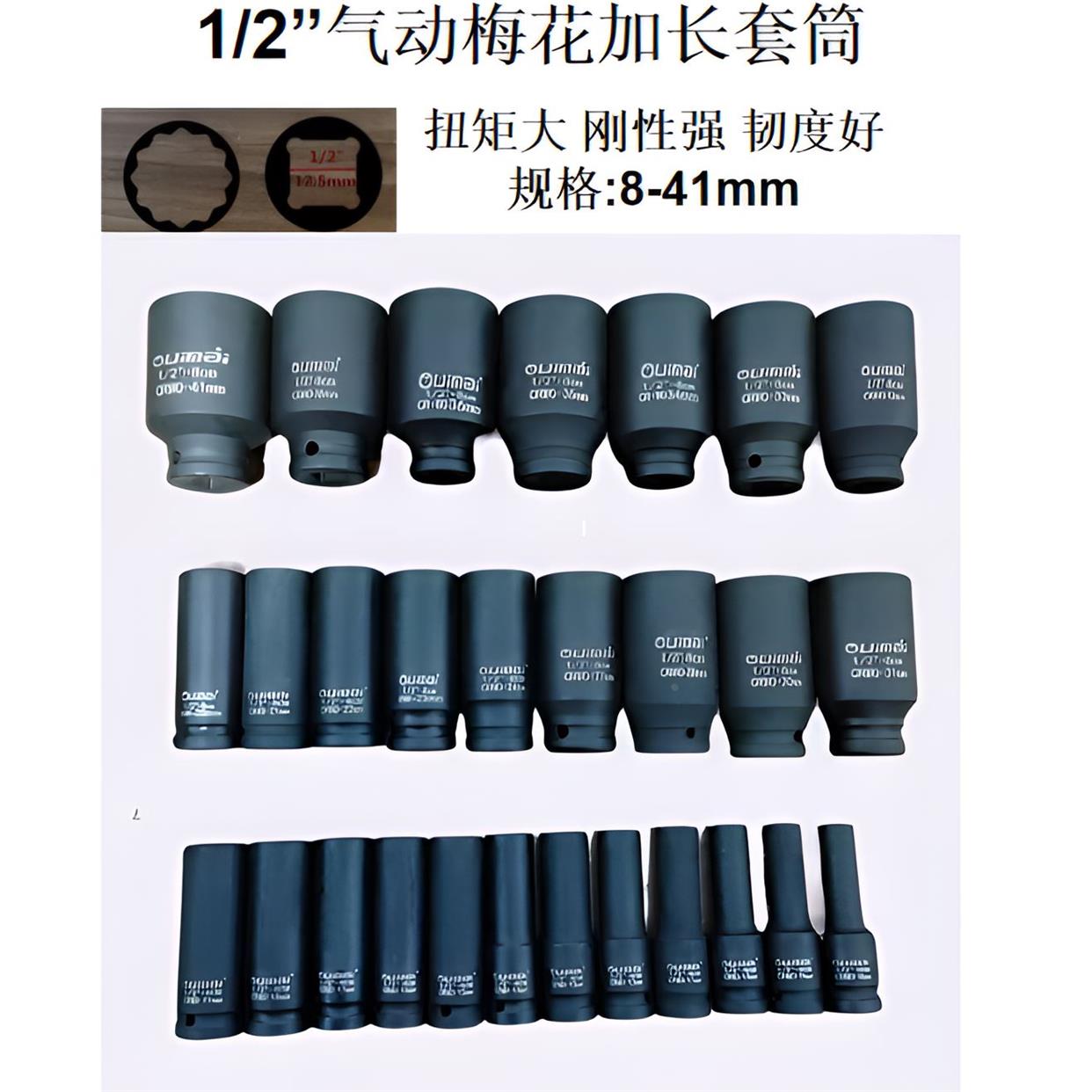 大飞气动加长梅花12角套筒头8-32-34-36-38-41整套套盒装汽机修小