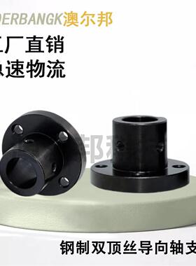导向轴支座光轴固定座双顶丝型圆法兰方法兰切边法兰支座STHRB8