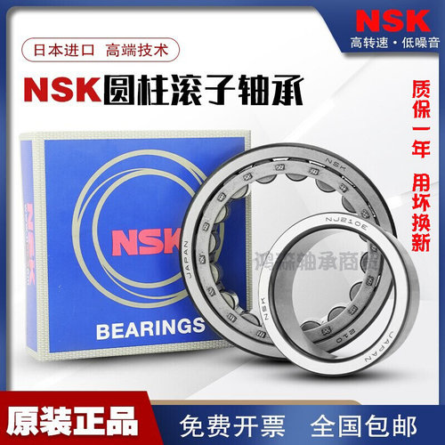 。进口NSK轴承NJ NU1004 1005 1006 1007 1008 1009 1010 1011 10