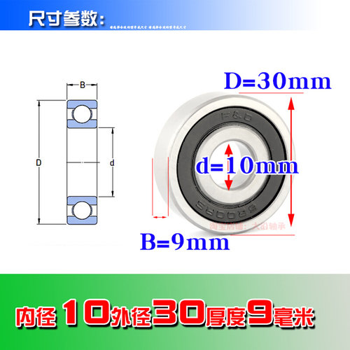 。深沟球微型小轴承6200Z ZZ 6200RS 2RS RZ内径10mm外径30mm厚9m
