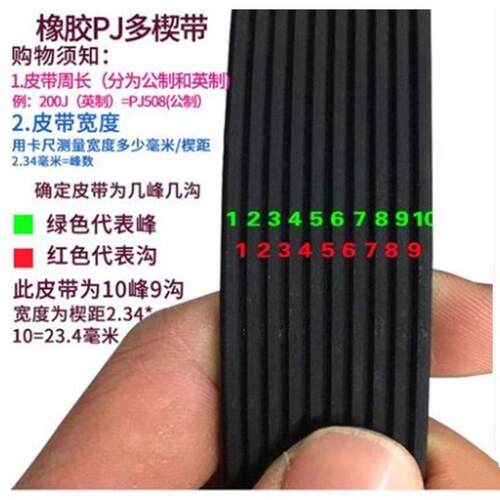 橡胶黑色多楔带多沟带PLPJ K槽齿形契带电机牵引带健身带跑步机