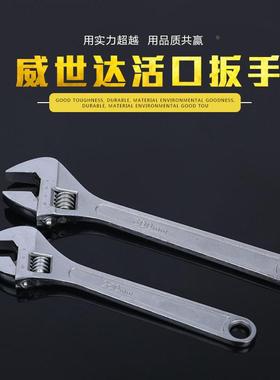 IMPA611332德式活动扳手船用活络扳手大开口多功能扳汽修五金工具